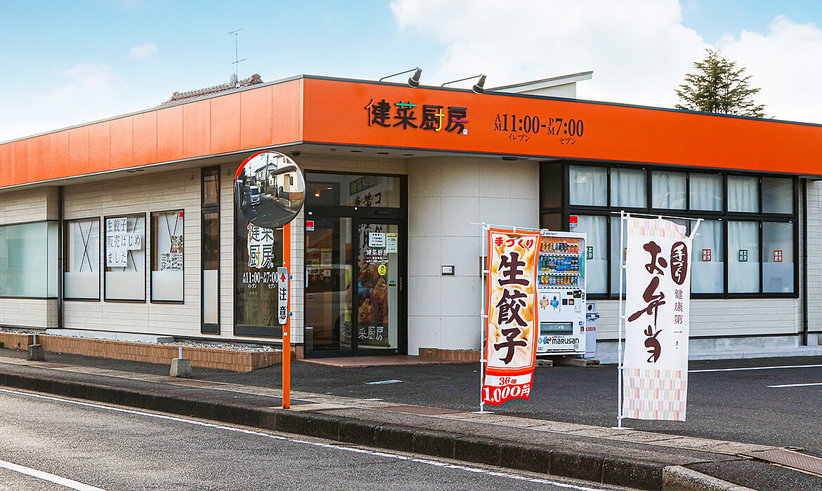 健菜厨房 小山店