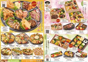 2026春　縁むすびA3-ナカのサムネイル